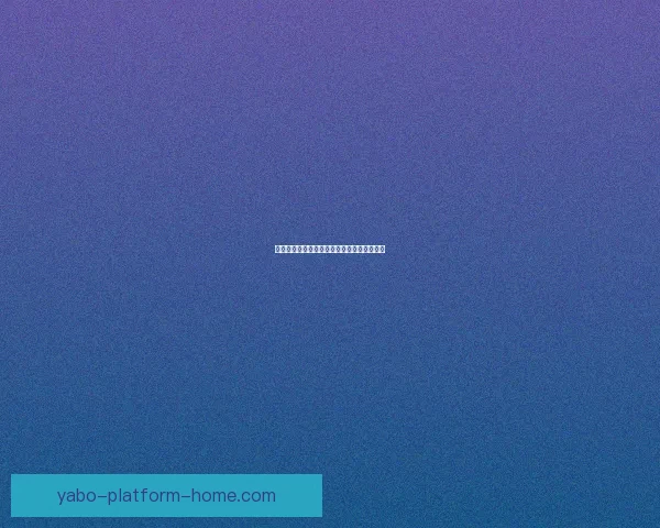 美加墨世界杯赛前全面分析与投注技巧全攻略