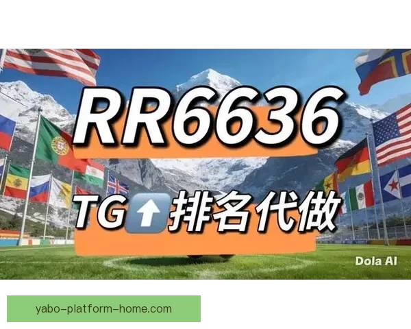 世界杯竞猜网站全新上线，尽享赛事激情，精准分析助你赢大奖！