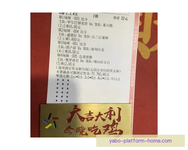 精准足球比分竞猜策略解析让你轻松赢取赛场收益